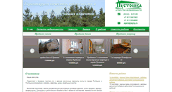 Desktop Screenshot of agnp.ru